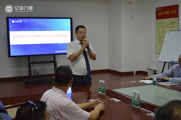 热烈欢迎马来西亚国际交流团参观亿合门窗科技园 洽谈长期合作！