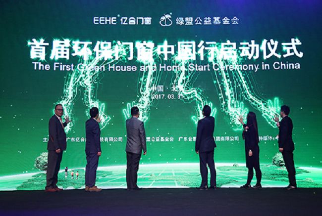 重铸品牌缺失 三力助推门窗定制企业建设-亿合门窗