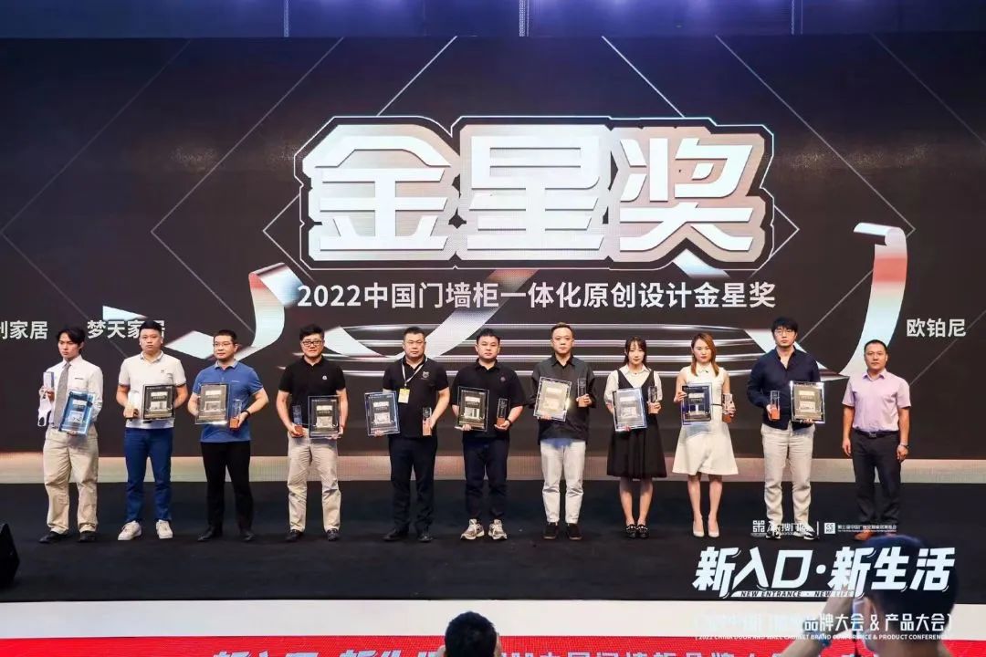新入口•新生活 | 亿合门窗以入口新贵之姿亮相2022中国门墙柜品牌大会&产品大会