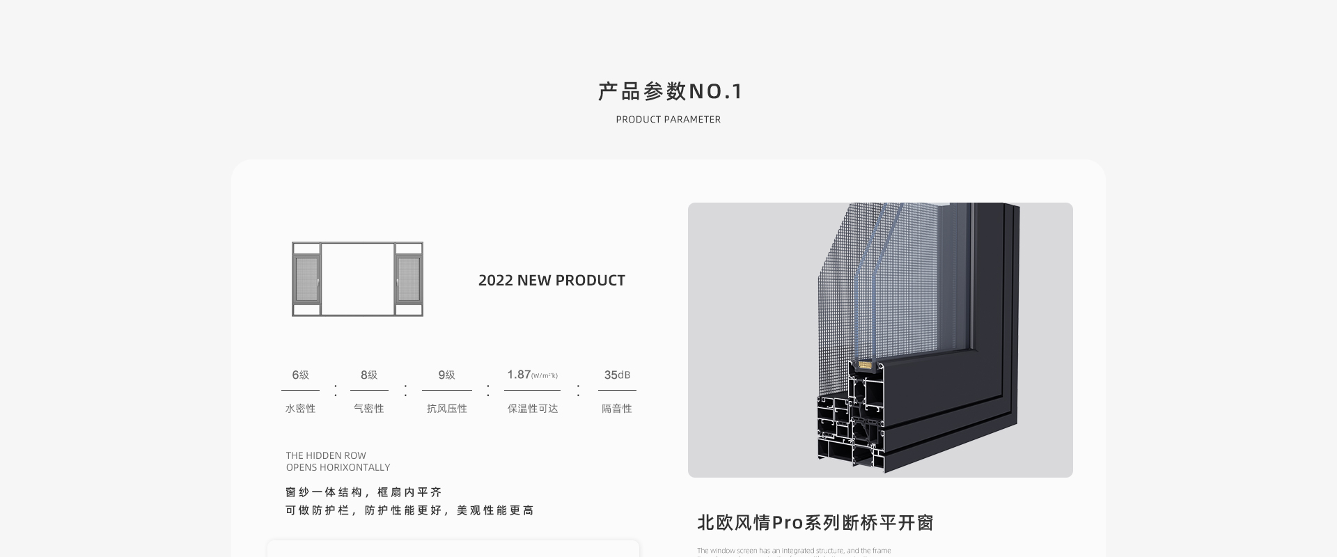 北欧风情pro系列