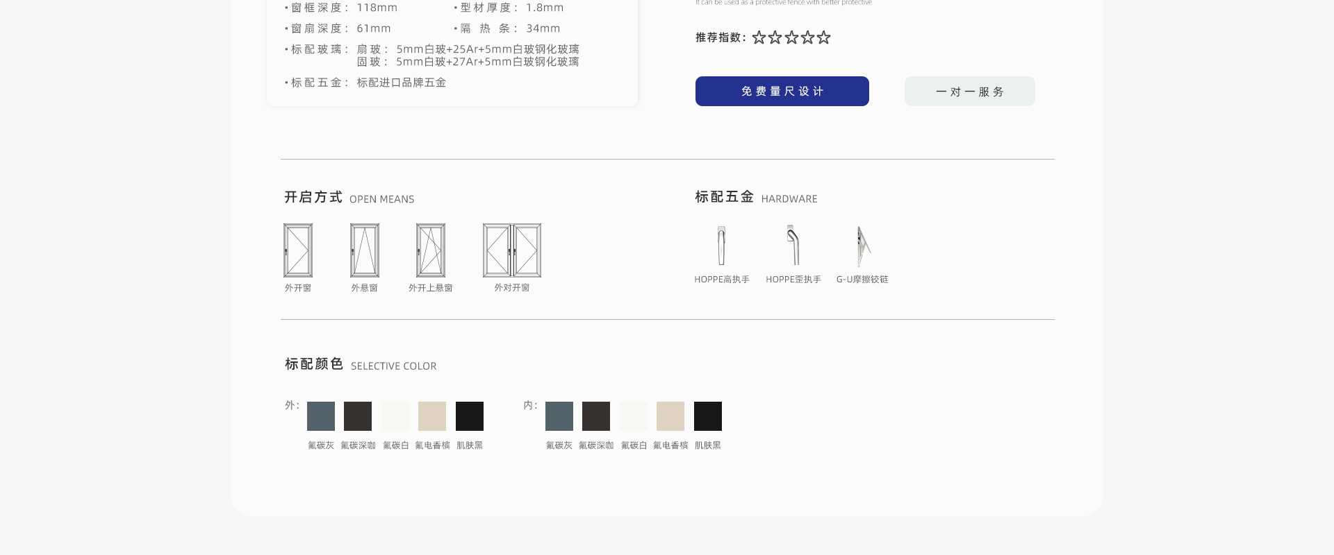 北欧风情pro系列