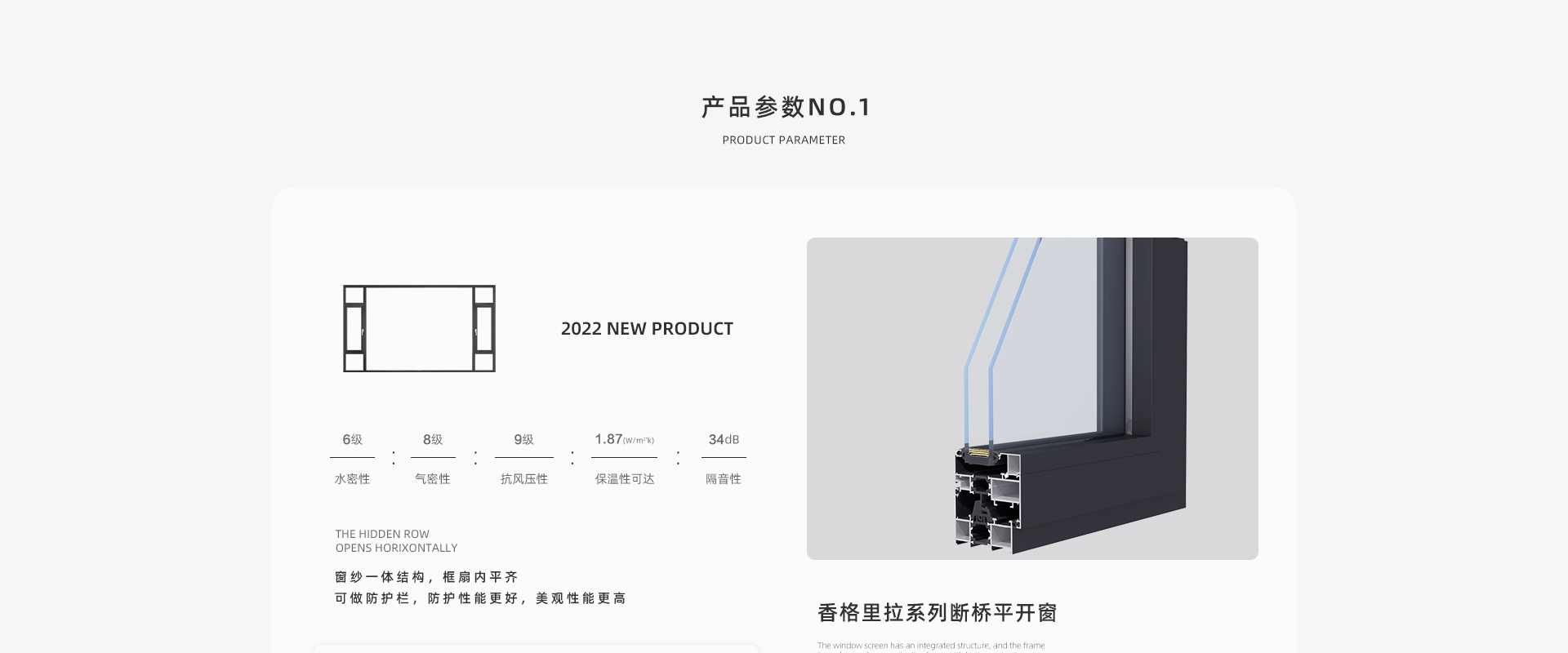 香格里拉系列