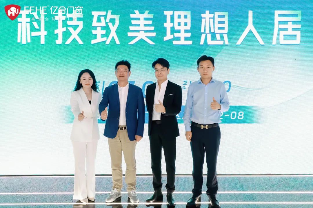 亿合门窗科技致美理想人居