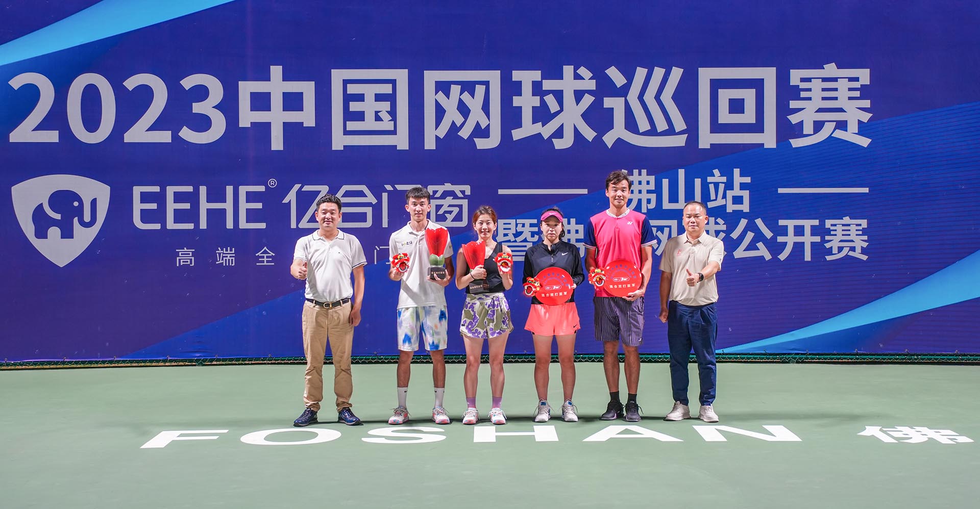 2023中国网球巡回赛·佛山站暨“亿合门窗”佛山网球公开赛