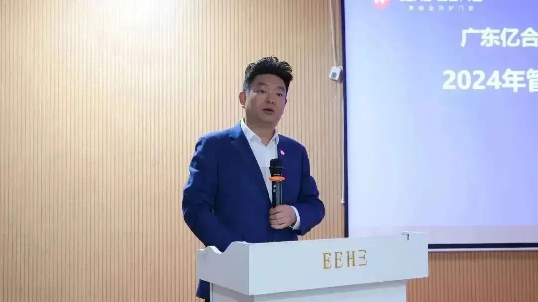 亿合门窗董事长曾奎作会议主旨讲话